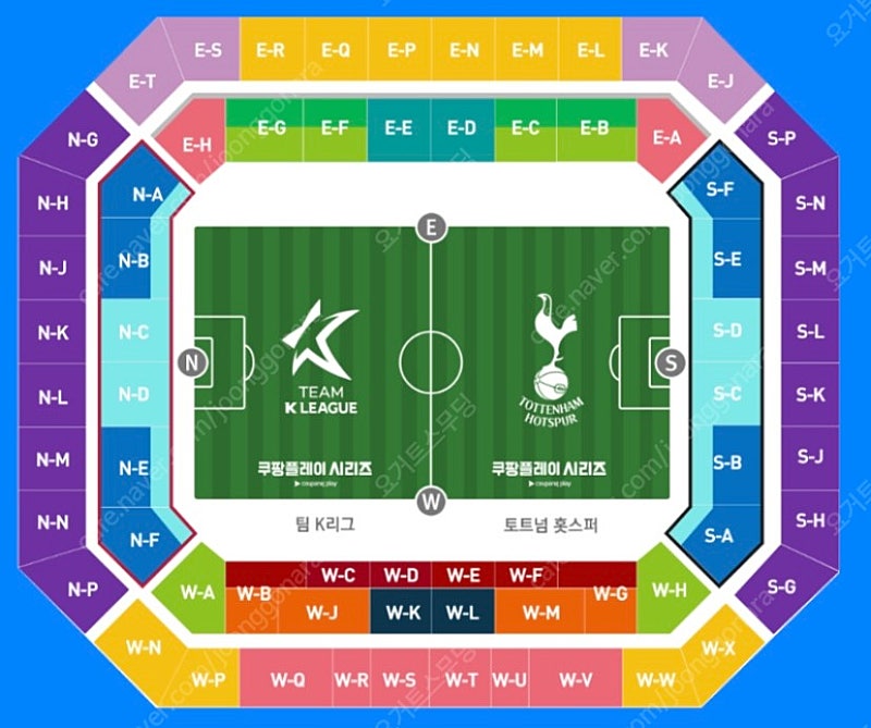 (W-D연석) 토트넘 vs 뮌헨 프리미엄A 연석 티켓 판매