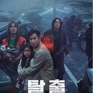 CGV 용산아이파크몰 <탈출-프로젝트 사일런스> 7/13(토) 19:15 예매된 2석 12,000원 양도 / CGV 용산