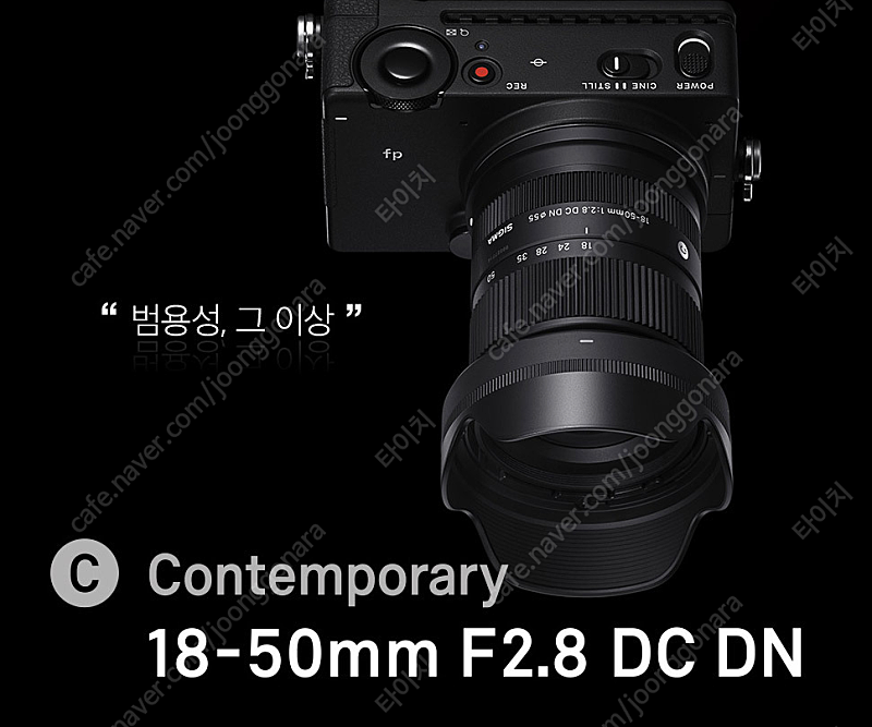 시그마 18-50mm f2.8 DC DN 소니E마운트 삽니다!!