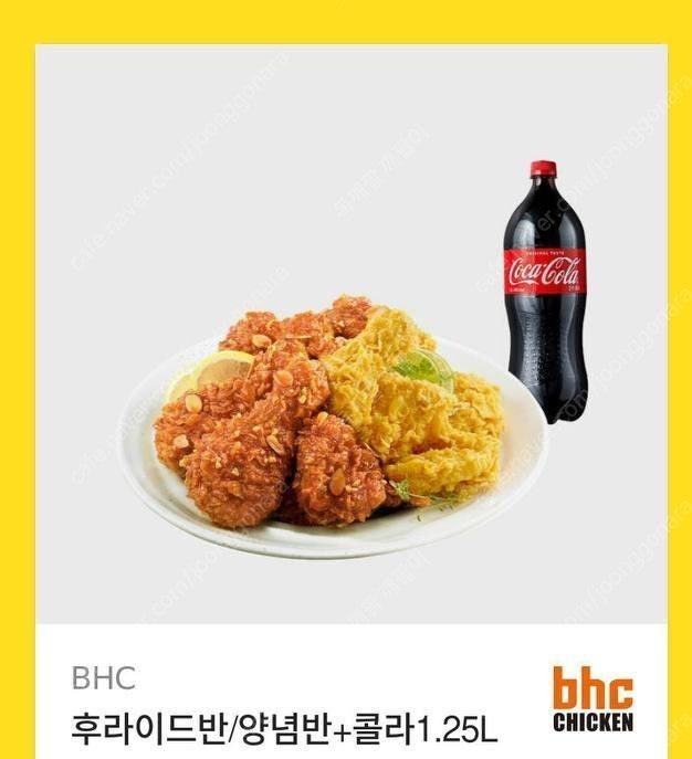 BHC (후라이드 양념 반반) (핫 후라이드) (맛초킹) +콜라1.25L 뿌링클