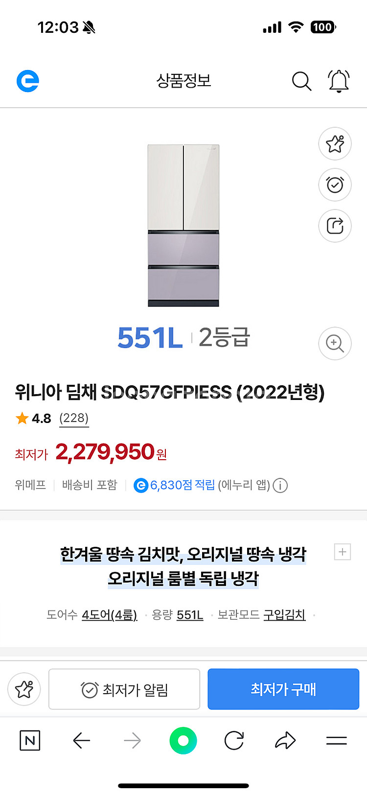 딤채 김치냉장고 판매합니다.--1