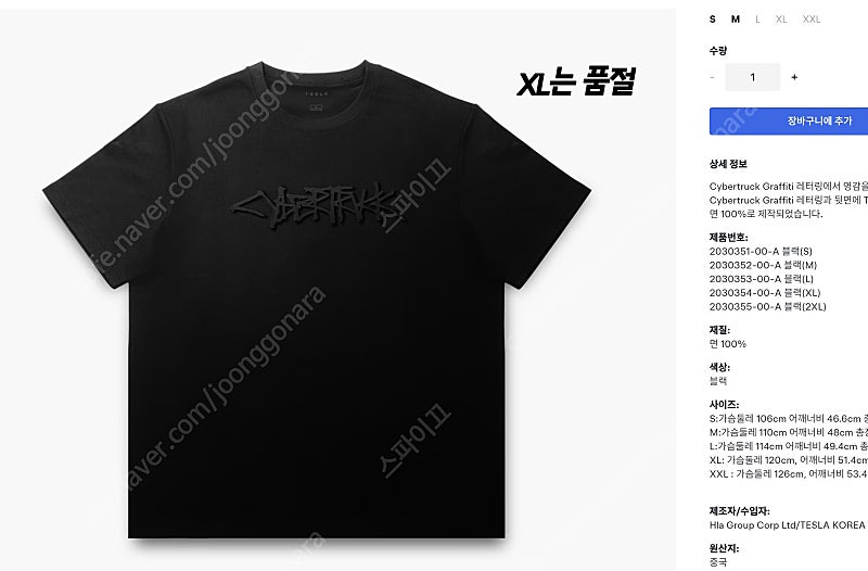 테슬라 싸이버트럭 엠보싱 티셔츠 XL 한장가격에 3장(미개봉)