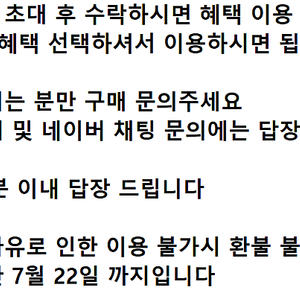 ※※※ 네이버 멤버십 플러스 디지털 콘텐츠 혜택 ㅣ 네이버 플러스 멤버십 디지털 콘텐츠 혜택 양도 ㅣ 웹툰 쿠키 49개 티빙 스포티비 시리즈온 중 택1