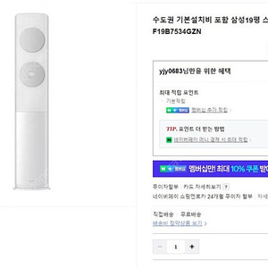 삼성에어컨(스탠드,벽걸이)+엘지벽걸이에어컨