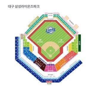 7월 10일 삼성라이온즈파크 블루존 2연석