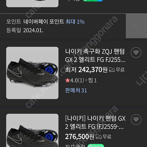 FJ2559-001 나이키 축구화 팬텀 GX2 엘리트 FG 260