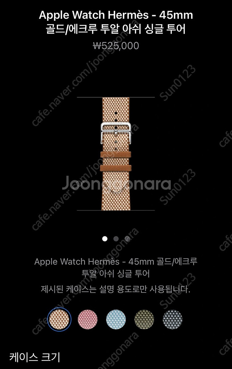 애플워치 에르메스 스트랩 45mm 판매합니다.--3