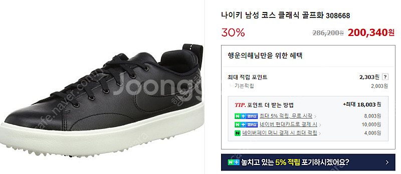 [골프화] 나이키 남성 코스 클래식 골프화 265 새상...--1