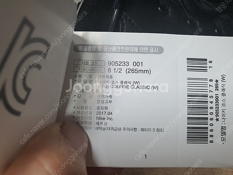 [골프화] 나이키 남성 코스 클래식 골프화 265 새상...--5