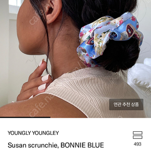 (새상품)영리영리 스크런치 Susan scrunchie, BONNIE BLUE