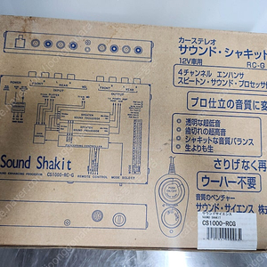 (일본)카스테레오용 사운드 사이언스 //Sound Shakit CS1000-RC-G
