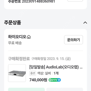 오디오랩 6000A 블루투스 인티앰프 판매합니다