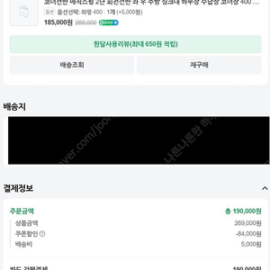 코너선반 매직스윙 2단 회전선반 싱크대 하부장 코너 수납장 450