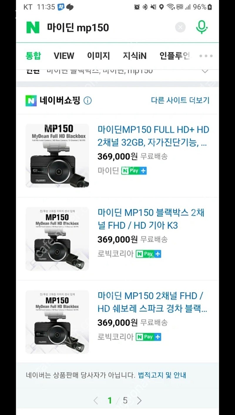 마이딘 MP150블랙박스 판매합니다