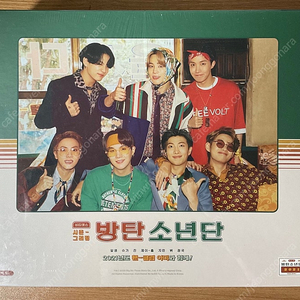 방탄소년단 BTS 시즌그리팅 2021 SEASONS GREETINGS