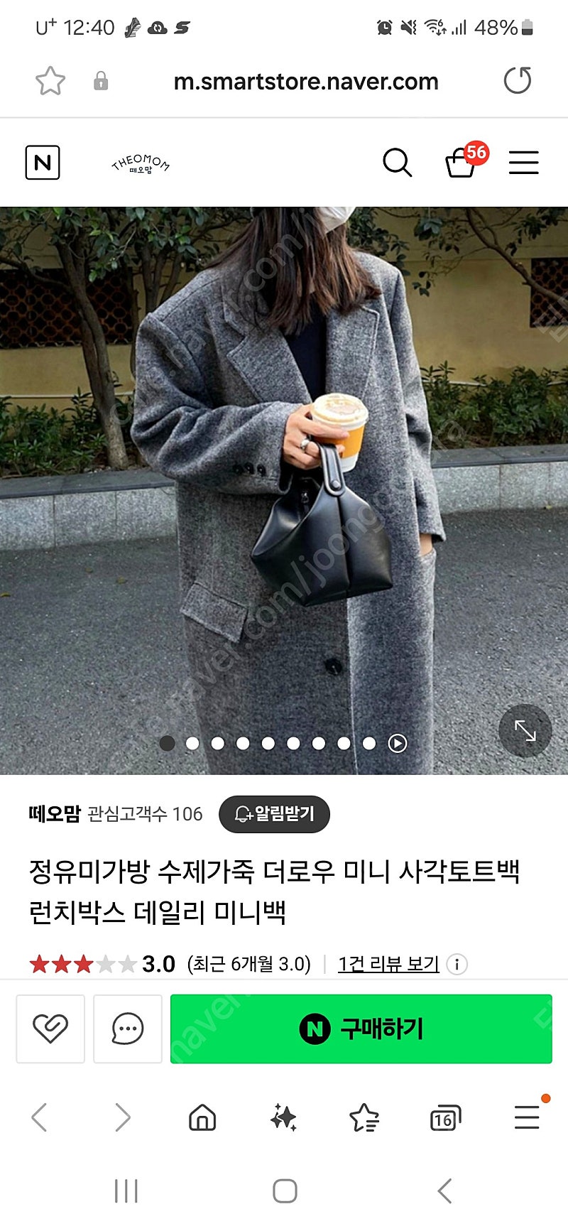 알파카 코트