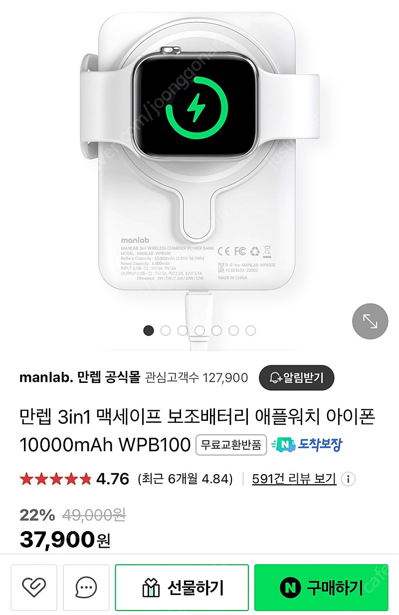 만렙 3in1 맥세이프 보조배터리 10000mAh (애플워치 가능)