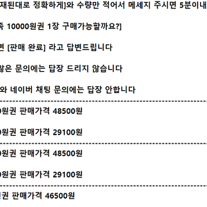 ※※※ 롯데마트 홈플러스 이마트 & 이마트 트레이더스 ㅣ 모바일 상품권 기프티콘ㅣ 5만원 3만원 2만원