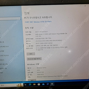 ASUS 비보북 R504ZA-BQ131 싸게 처분합니다