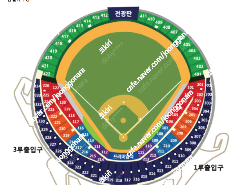 7월 14일 두산 VS 삼성 1루 레드석 204 7열 싸게 팝니다