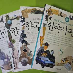 한국사 편지 박은봉 (4권)