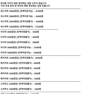 ※※※ 공차 설빙 메가커피 스타벅스 파스쿠찌 이디야 커피 ㅣ모바일 상품권 기프티콘ㅣ카페 아메리카노 카페라떼 케이크 디저트