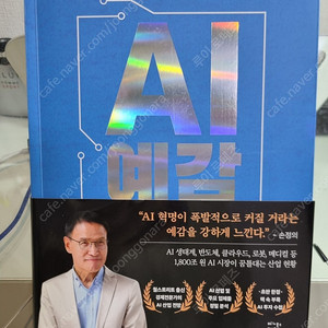 AI 예감