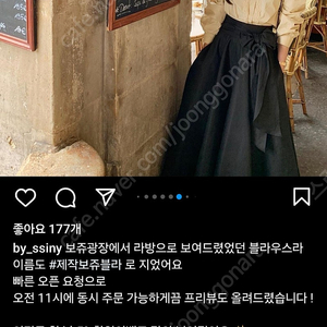 제작보쥬블라 바이씨니 블라우스 자체제작 새상품운포9 완전새거