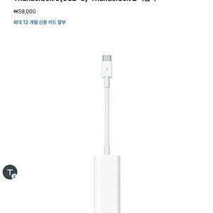 애플 썬더볼트3-2 usb-c 어댑터 팝니다.