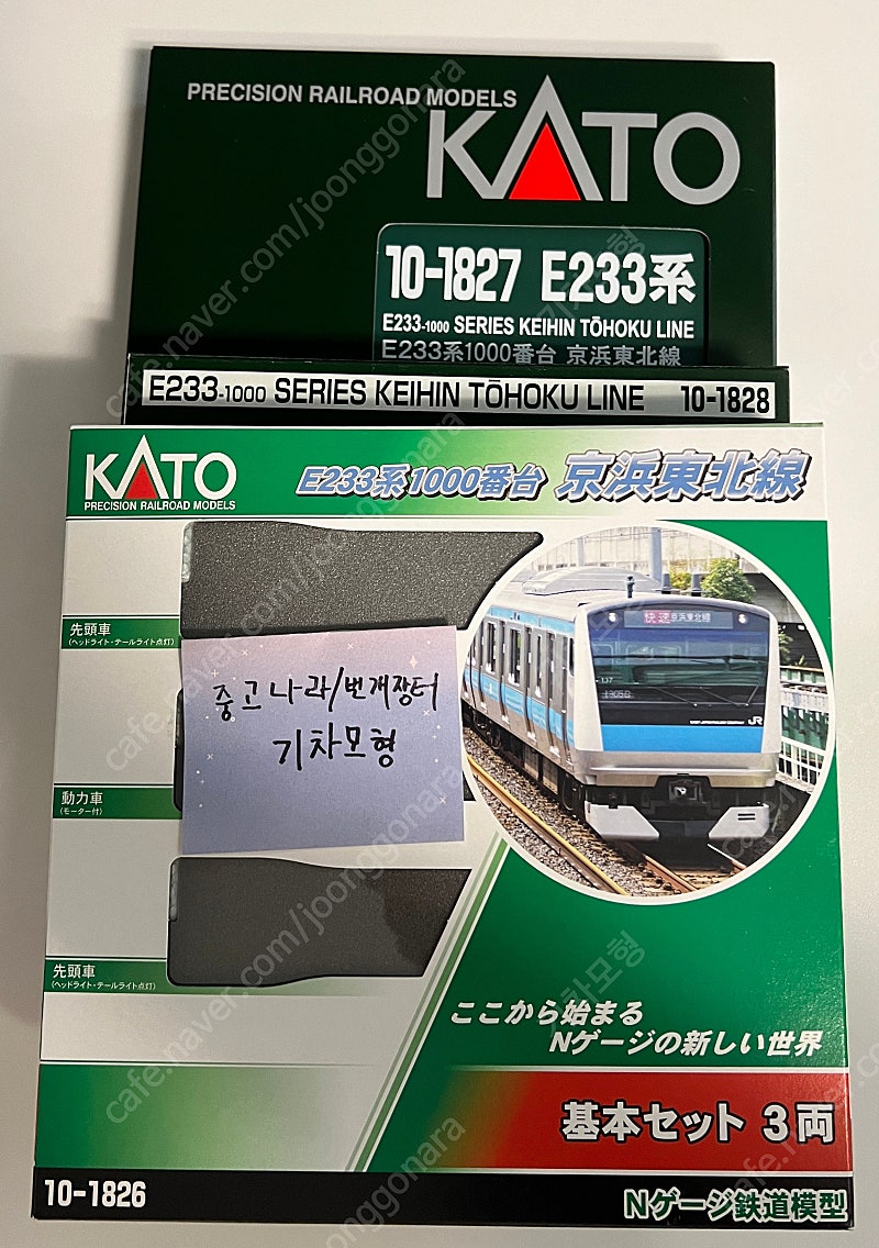 [철도모형] KATO E233-1000 10량(실내등 포함)