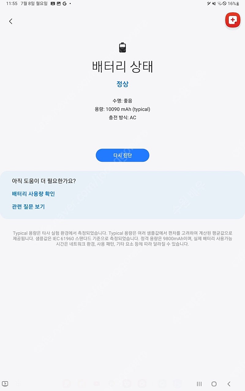 갤럭시탭s7+ lte 256(ue boom2 블투스피커 같이 드립니다)