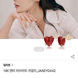 일리앤 14k 로즈골드 러브하트 귀걸이(보증서 유)