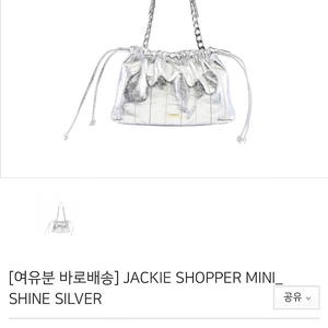 ouioui 가방 위위 jackie shopper mini 재키 쇼퍼 - silver 실버