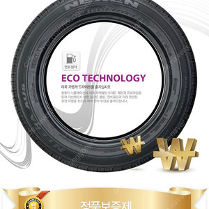 넥센타이어 엔페라 AFERA AU5 205/50R17