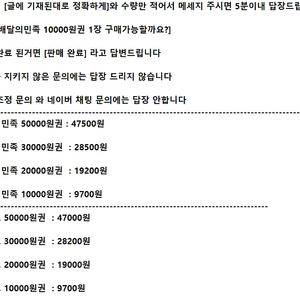 ※※※ 배달의민족 배민 요기요 ㅣ 모바일 상품권 기프티콘 ㅣ 1만원 2만원 3만원 5만원