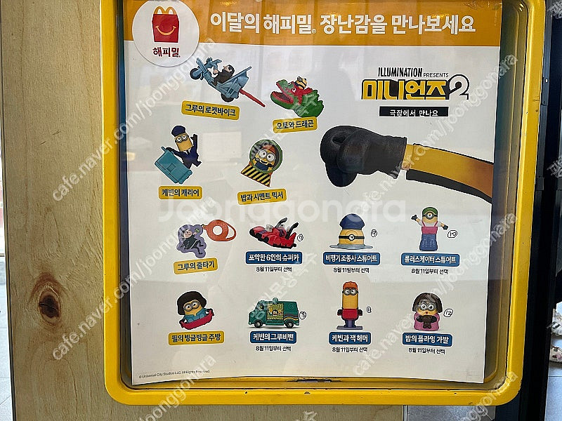 맥도날드 해피밀 미니언즈 피규어 세트 판매합니다. (택...--0