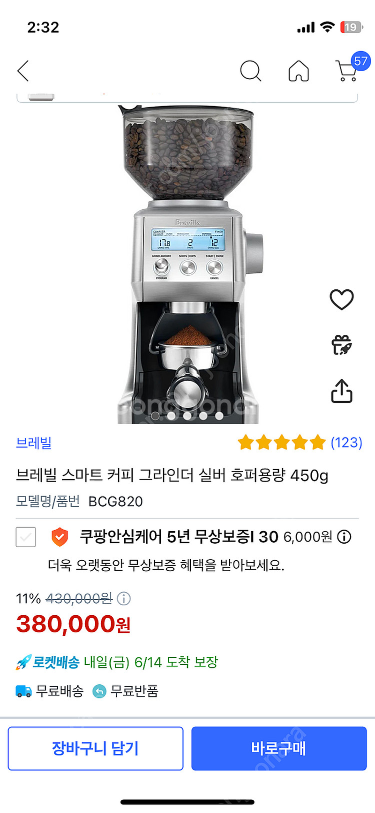 브레빌 820 원두 그라인더--8