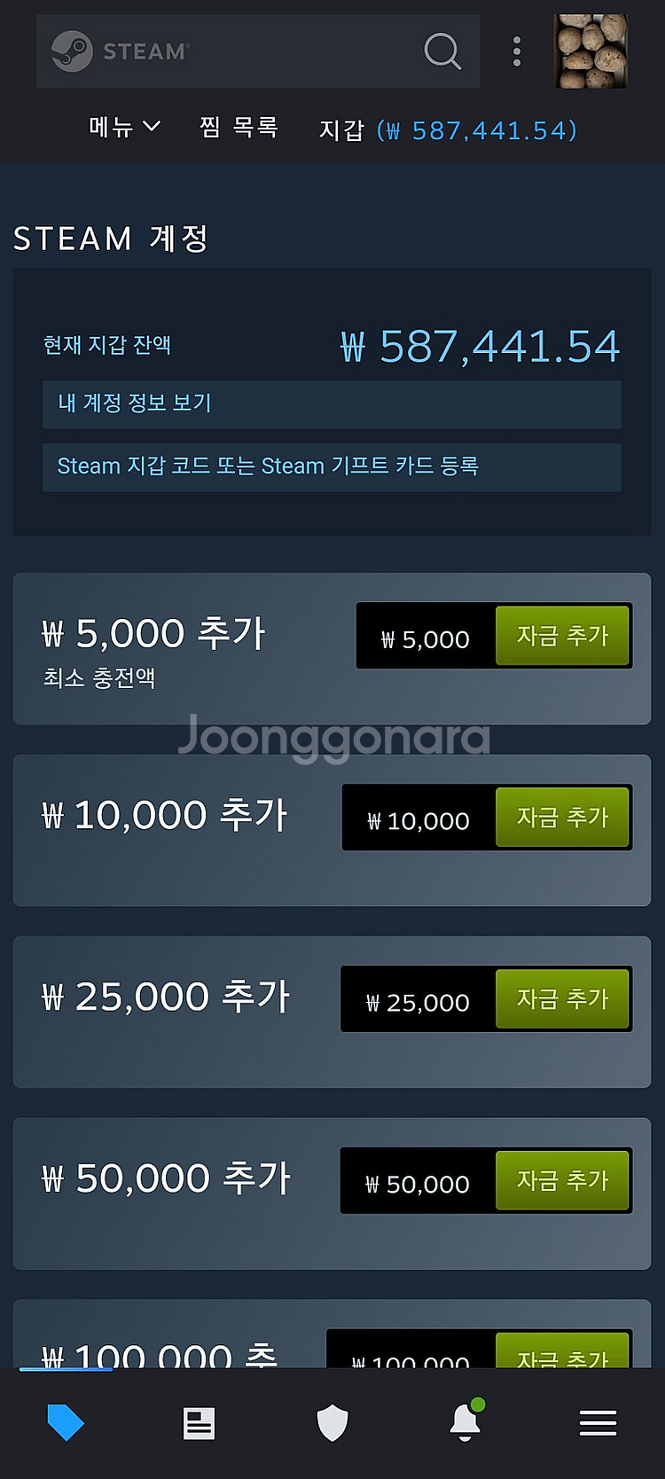 스팀 선물하기 80%금액에 판매합니다--0