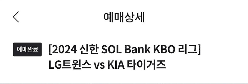 7월9일 기아 vs LG 3루 네이비 329블럭 2열 4연석 양도