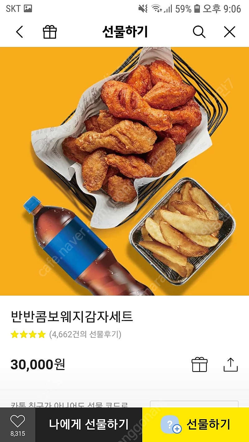 교촌치킨 쿠폰팝니다.