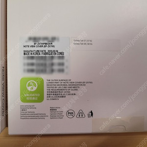 [미개봉 새제품] 삼성전자 정품 갤럭시 탭 S7 S8 정품 노트뷰커버 EF-ZX700 케이스