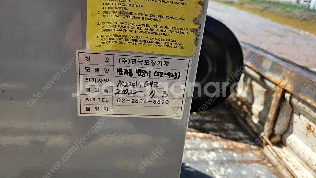 벤딩기--0