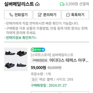 아디다스 테렉스 아쿠아슈즈