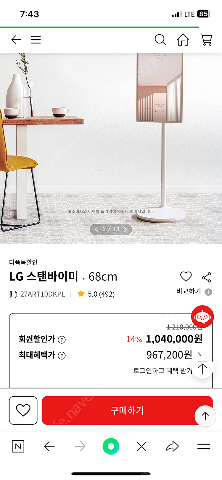 LG 스탠바이미 미개봉 새제품(2024.05 제조)--2