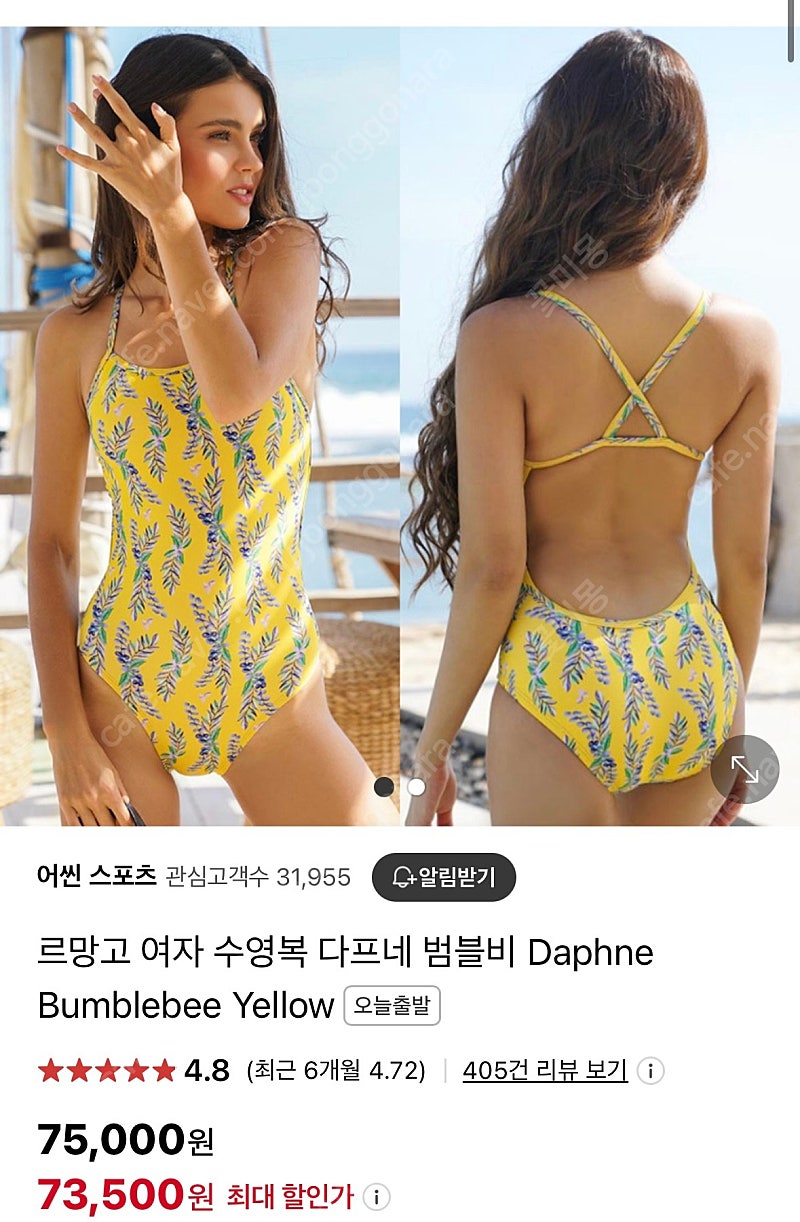 르망고 수영복 범블비 M(새상품)