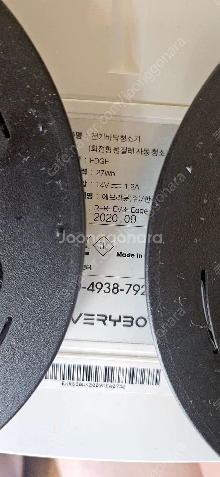 에브리봇 엣지 로봇청소기--0