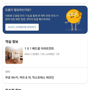 판매 스위스 루체른 숙박 양도합니다 (7월 16일~18일, 2박)