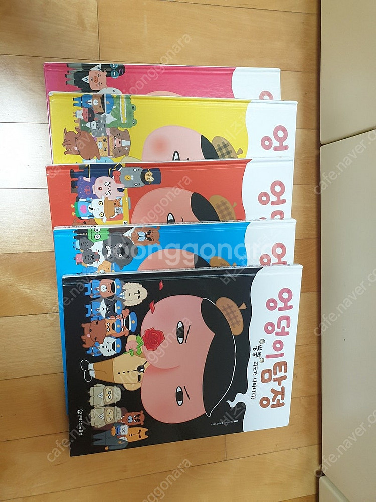엉덩이탐정 뿡뿡 5권--0