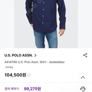 US POLO ASSN 남방정품