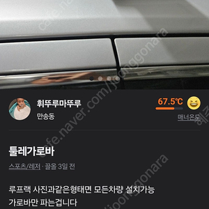 툴레 가로바